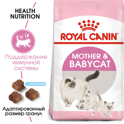 картинка Royal Canin. Для котят 1-4 месяцев, для беременных и лактирующих кошек (Mother&BabyCat) от зоомагазина Кандибобер