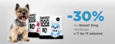 Пеленки Smart dog 30%