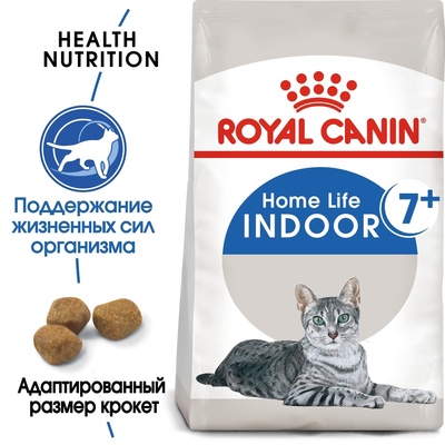 картинка Royal Canin. Для домашних кошек старше 10 лет (Indoor +7) от зоомагазина Кандибобер