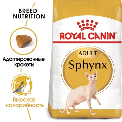 картинка Royal Canin. Для Сфинксов: 1-10 лет (Sphynx) от зоомагазина Кандибобер