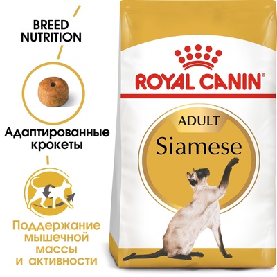 картинка Royal Canin. Для сиамских кошек (1-10 лет) (Siamese 38) от зоомагазина Кандибобер