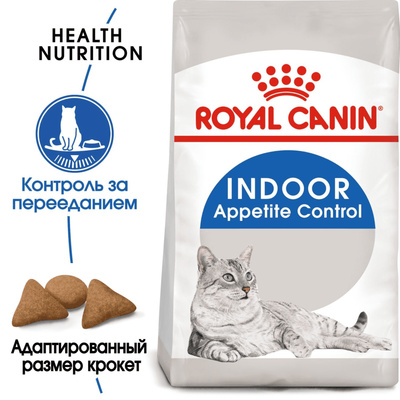 картинка Корм Royal Canin для домашних кошек 1-7 лет "Контроль аппетита" от зоомагазина Кандибобер