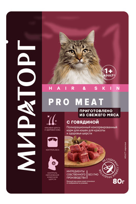 картинка Мираторг Паучи для кошек для красоты и здоровья шерсти, с говядиной от зоомагазина Кандибобер