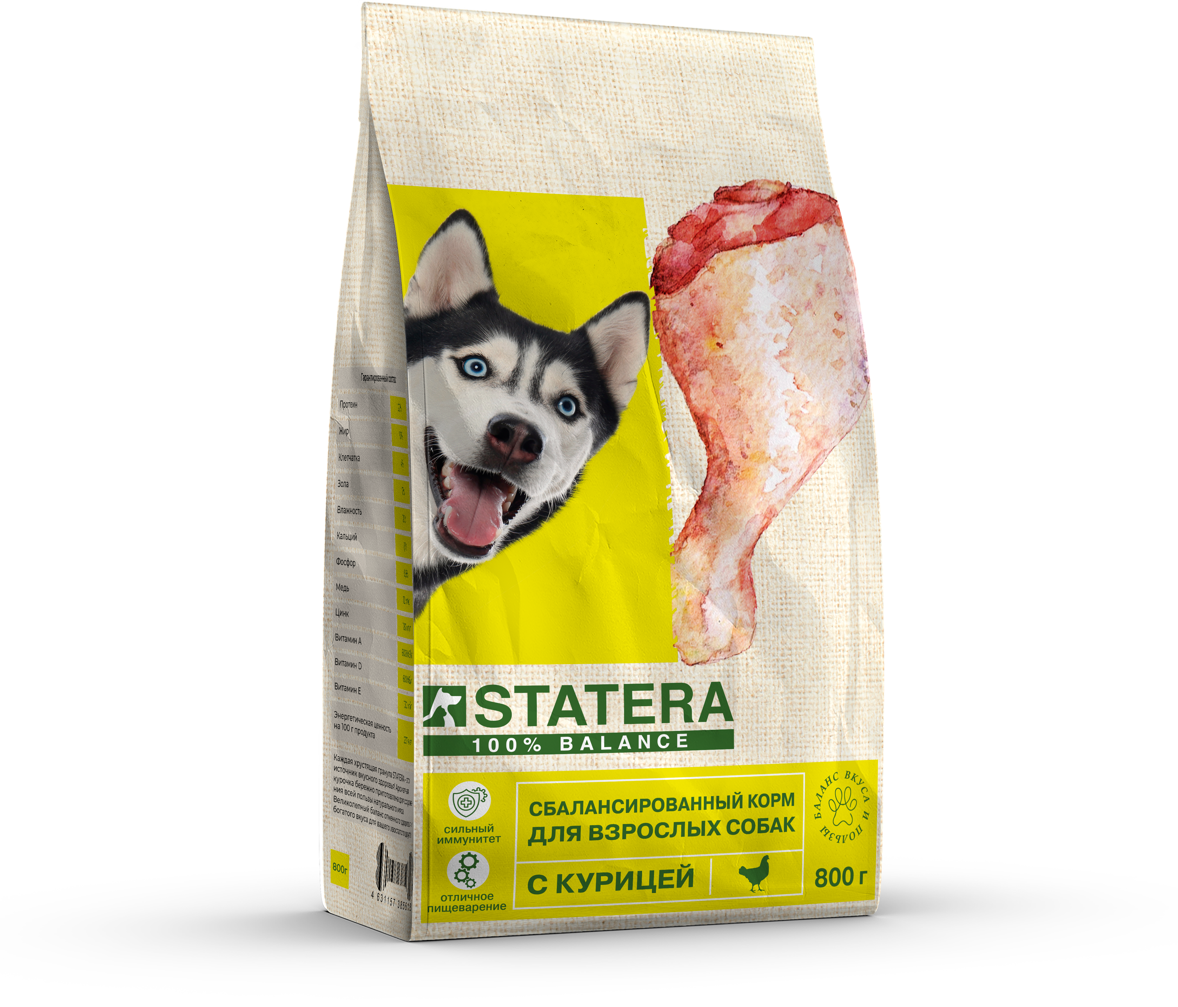 картинка Сухой корм STATERA для взрослых собак с курицей и рисом от зоомагазина Кандибобер