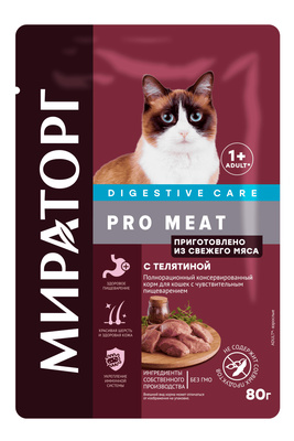 картинка Мираторг Паучи для кошек с чувствительным пищеварением, с телятиной от зоомагазина Кандибобер