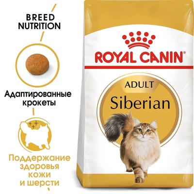 картинка Сухой корм Royal Canin для сибирских кошек от зоомагазина Кандибобер