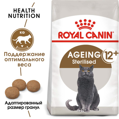 картинка Royal Canin. Для кастрированных кошек и котов старше 12 лет (Sterilized 12+)  от зоомагазина Кандибобер