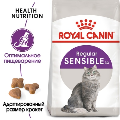 картинка Royal Canin. Для кошек с чувствительным пищеварением (1-10 лет) (Sensible 33) от зоомагазина Кандибобер