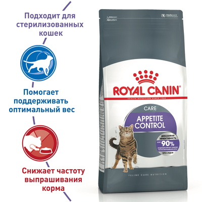 картинка Корм Royal Canin для взрослых кошек, рекомендуется для контроля выпрашивания корма от зоомагазина Кандибобер
